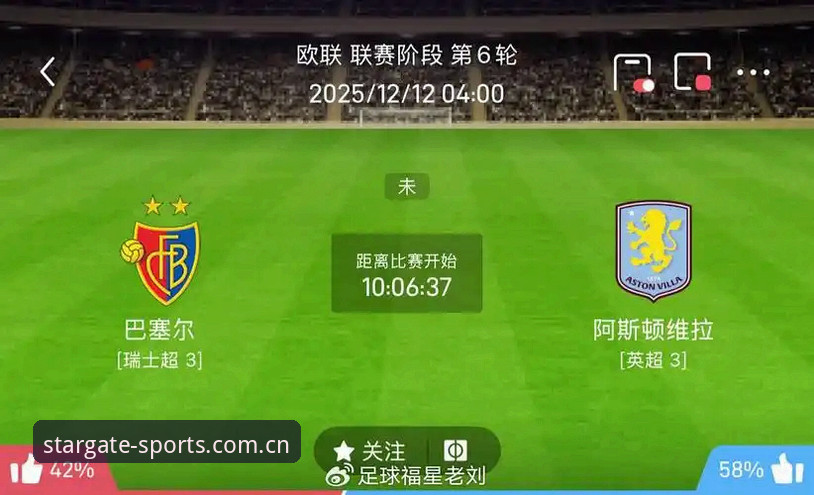 欧联杯决赛观赛实用指南：从维拉3-0大胜看星空体育平台赛事体验