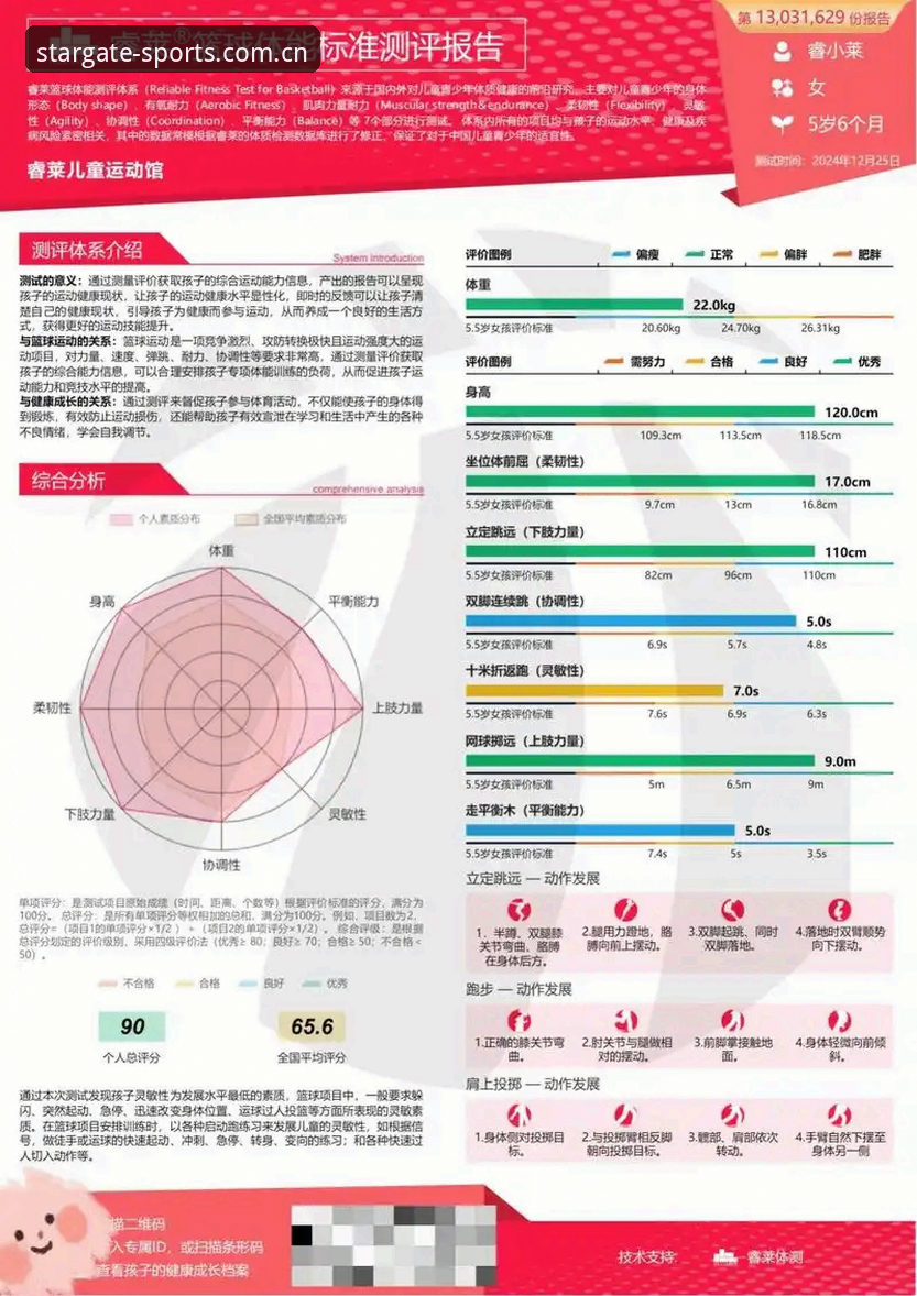 星空体育专业服务功能详解：从赛事数据到用户体验的全维度评测